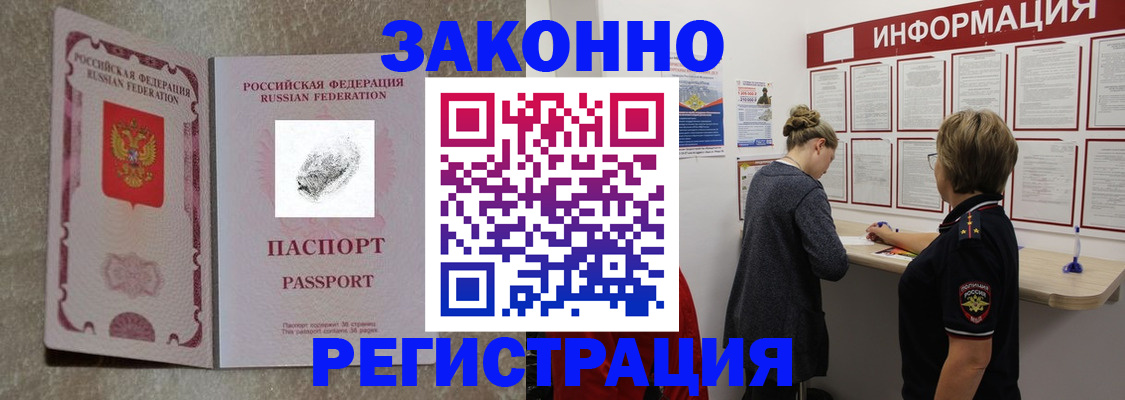 купить прописку в Когалыме