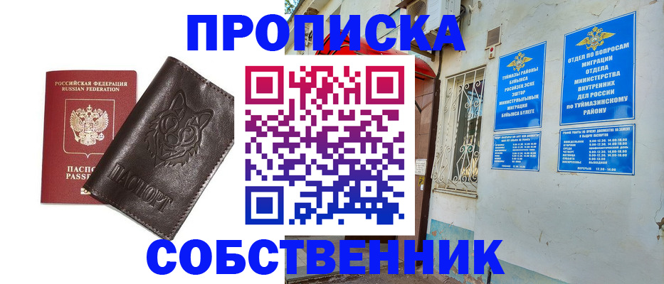 прописка гарантия в Когалыме