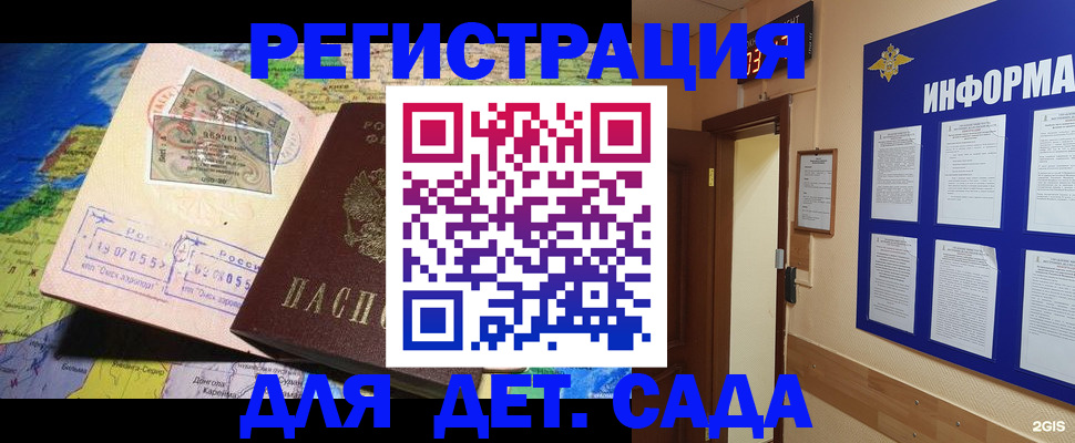 прописка 2025 в Когалыме