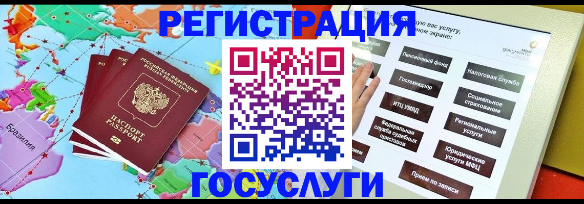 регистрация для школы в Когалыме